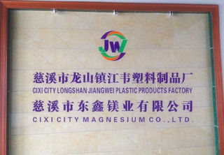 China Cixi City Dongxin Magnesium Co., Ltd. company profile